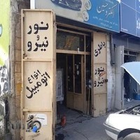 برق خودرو حسین قدیری