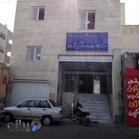 درمانگاه شماره ۴