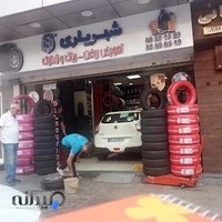 خدمات رینگ و لاستیک شهریاری