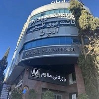 کلینیک تخصصی کاشت مو آریان