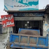 اگزوزسازی و صافکاری فرشاد مرتضایی