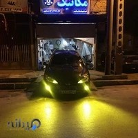 تعمیرگاه میثم
