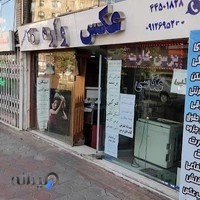 استودیو عکسواره