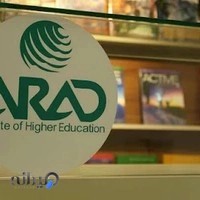 موسسه آموزش عالی زبانهای خارجی آراد