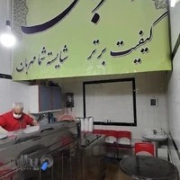 کله‌پاچه همزبان