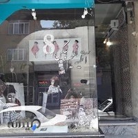 آتلیه فیلم و عکس ۸