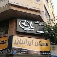 سالن زیبایی باران