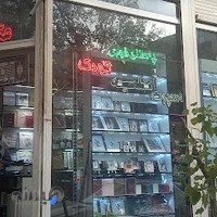 آتلیه عکاسی و فیلمبرداری سپهر