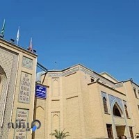 دانشگاه قرآن و حدیث