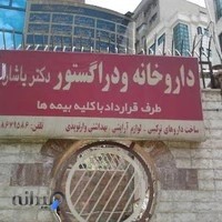 Dr. Yasharal Pharmacy