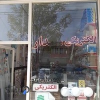الکتریکی مدار