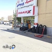 فروشگاه لاستیک پورموحدی