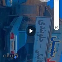 کلینیک اتومبیل سهیل
