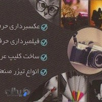 عکاسی نادر