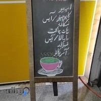 کافه تریا
