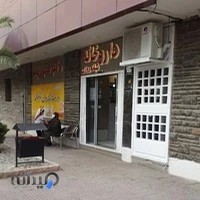 داروخانه شبانه روزی دکتر صفوی