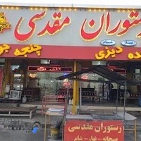 رستوران رانندگان