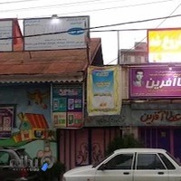 پیش دبستانی و دبستان دخترانه هوشمند عطاآفرین