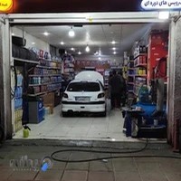 اتوسرویس باغتخت