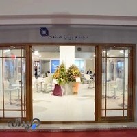 مجتمع بوتیا صنعت