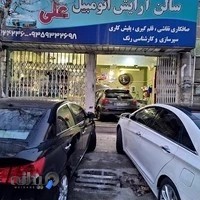 نقاشی اتومبیل علی