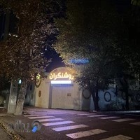 Roshangaran girls’ elementary school