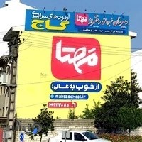 مجموعه آموزشی مهتا