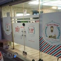 پیرایش آقای آرایشگر