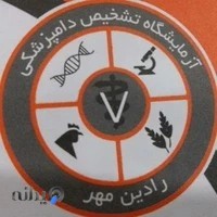 Radin-mehr Veterinary Laboratory