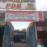 صافکاری و نقاشی تهرانی