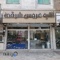 آتلیه عروس شرقی