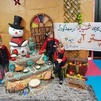 مهدکودک چتر آبی