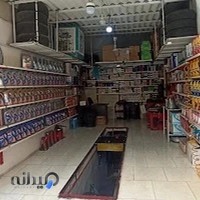 تعمیرگاه آپادانا