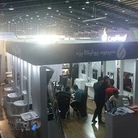 نمایشگاه بین المللی یزد