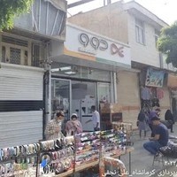 فروشگاه دوو