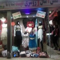بوتیک پاپیون پیام