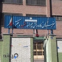 هنرستان کاردانش باهنر