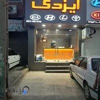 ایزدی هیوندای کیا تویوتا