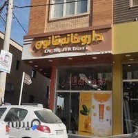 داروخانه شبانه‌روزی قانون