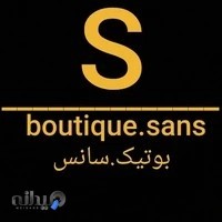 بوتیک‌سانس