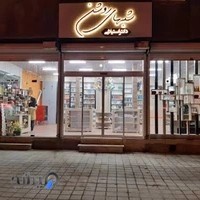 کتابفروشی شبهای روشن