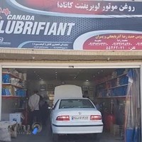 اتو سرویس و تعویض روغنی آذربایجانی
