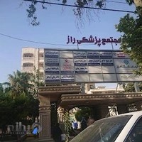 آزمایشگاه پاتوبیولوژی،مولکولار و ژنتیک راز