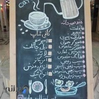 کافه پارادایس