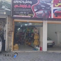 باطری سازی معین