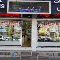 کفش امیران اورجینال