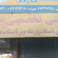 صافکاری نقاشی پژو