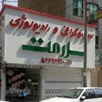 رادیولوژی وسونوگرافی سلامت