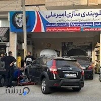 جلوبندی سازی امیرعلی