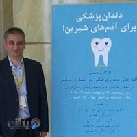 مطب دندانپزشکی